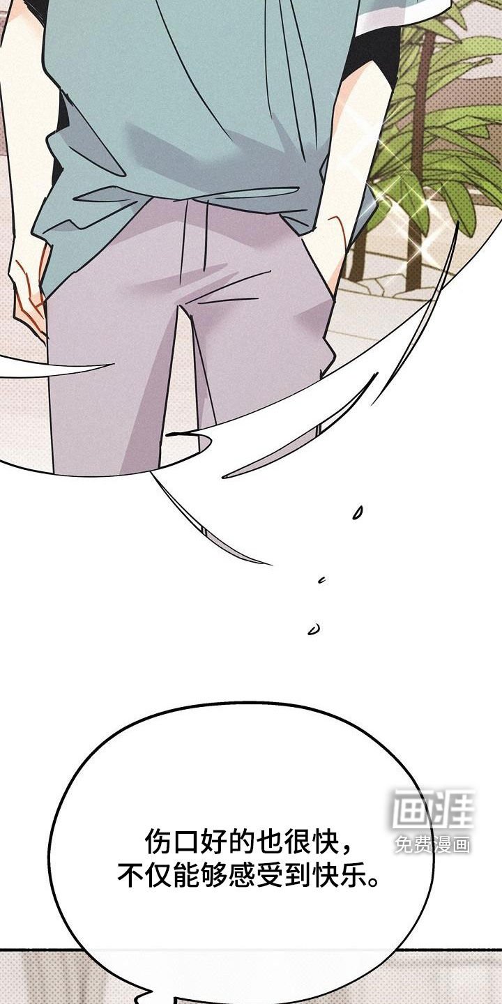 第51章：传闻