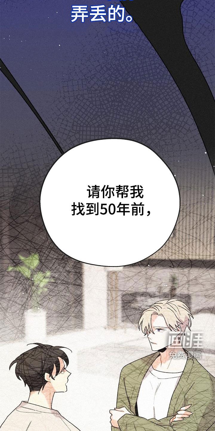 第51章：传闻