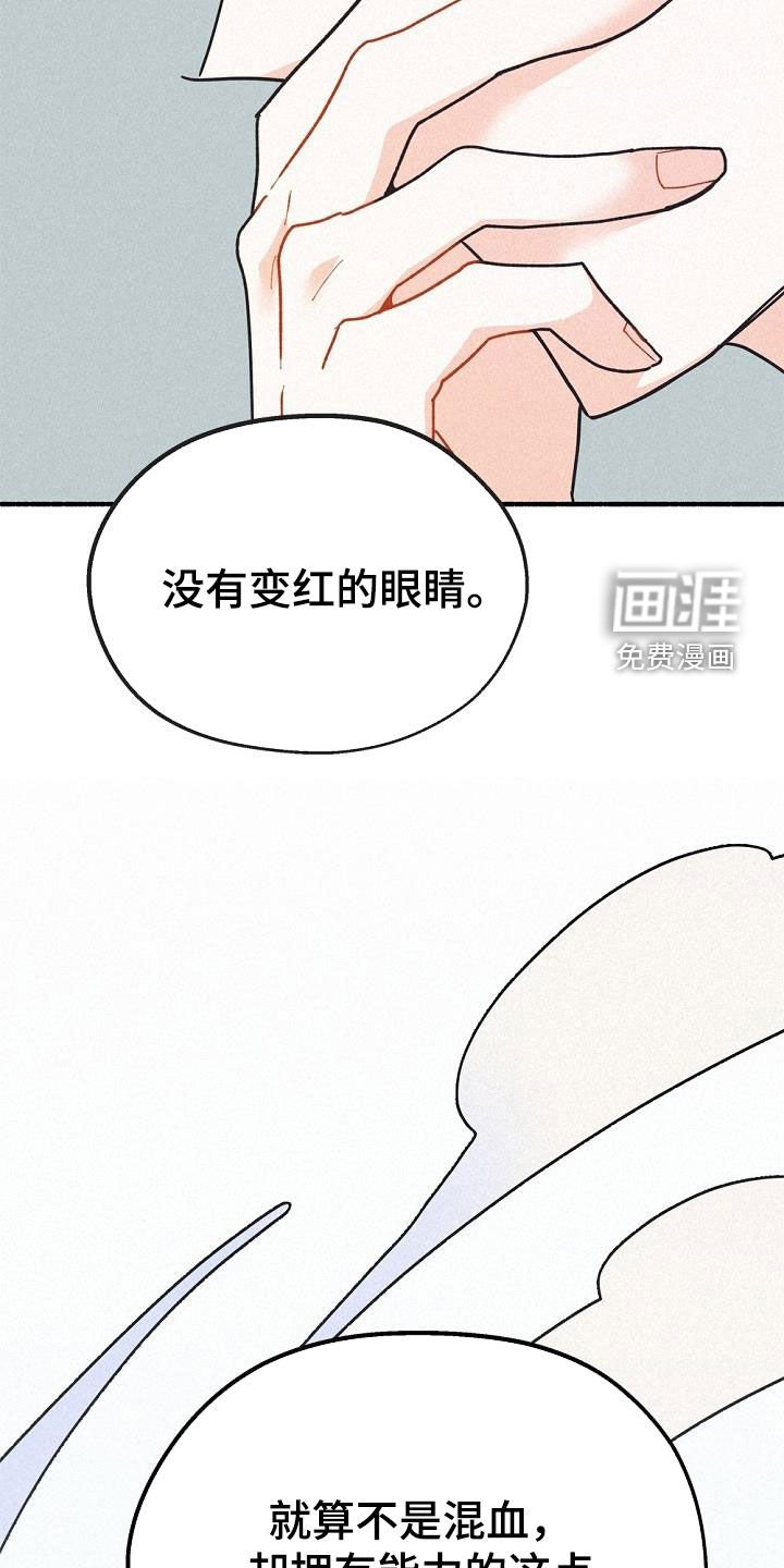 第51章：传闻