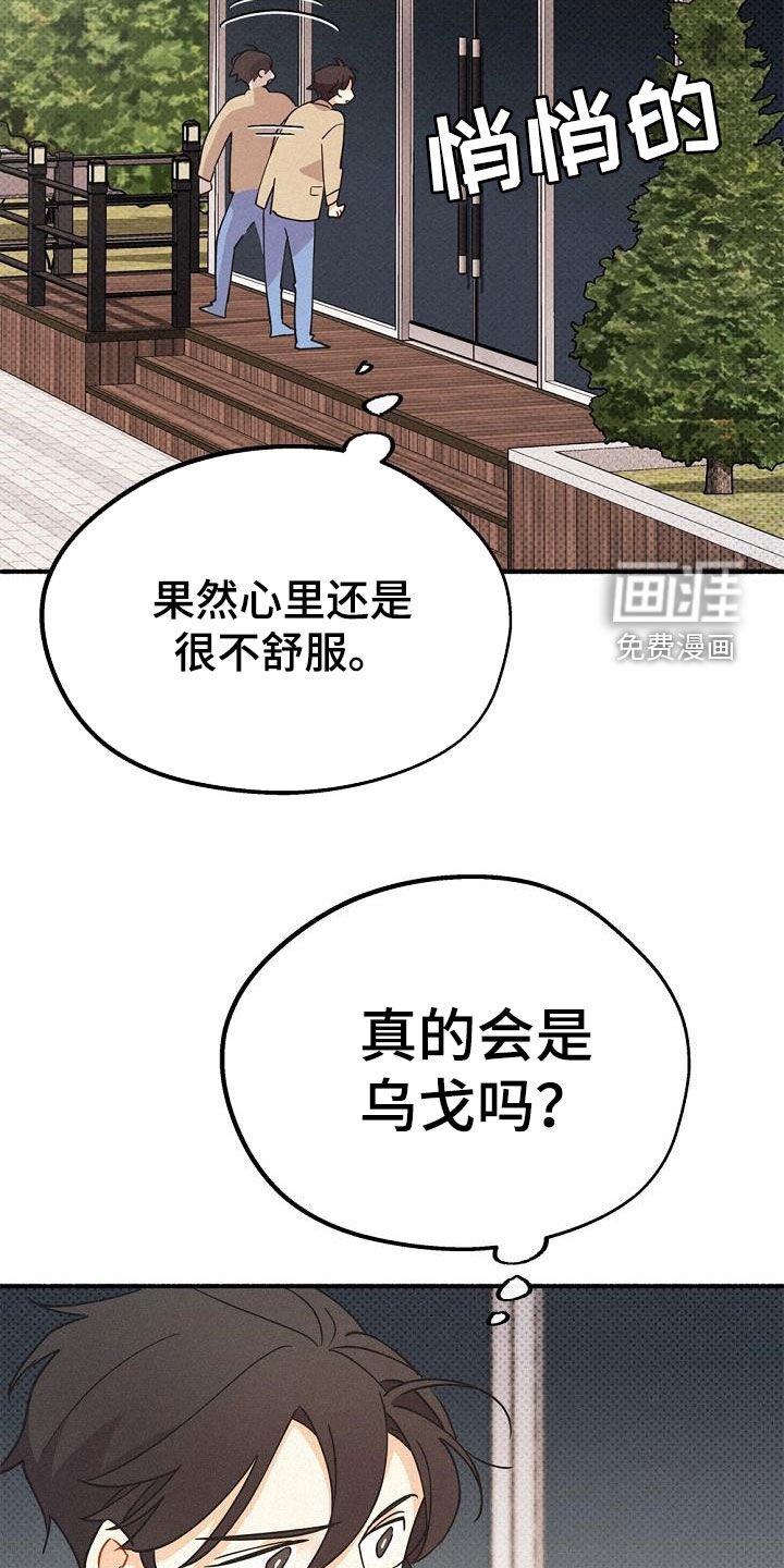 第51章：传闻