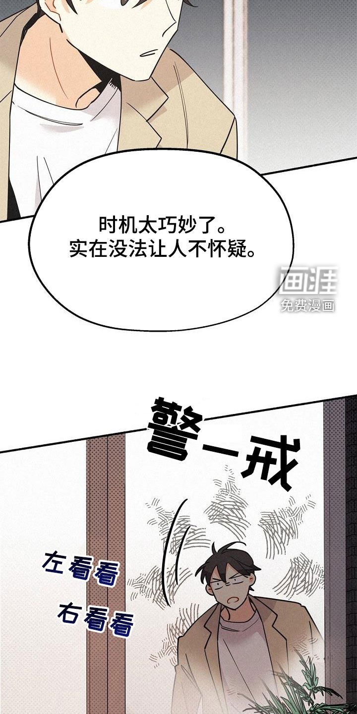 第51章：传闻