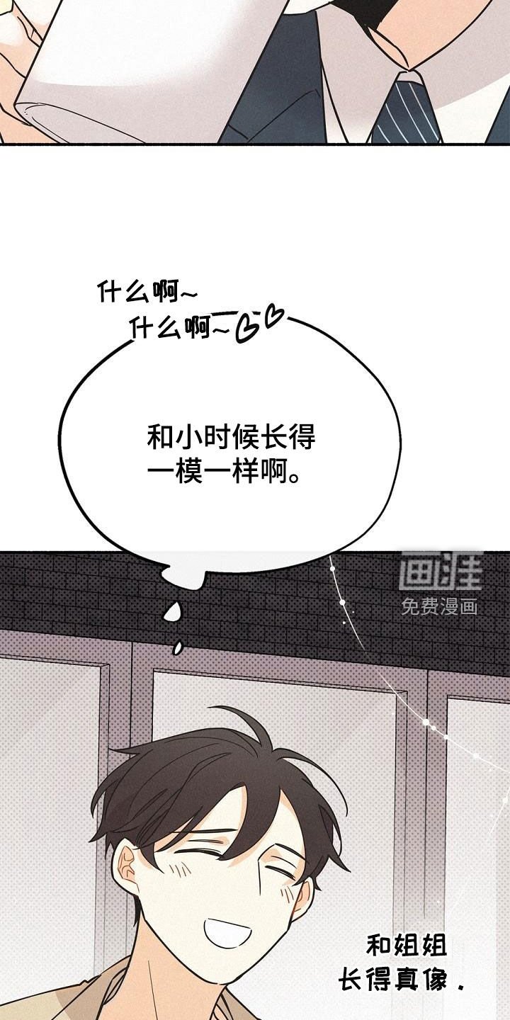 第52章：时机太巧妙