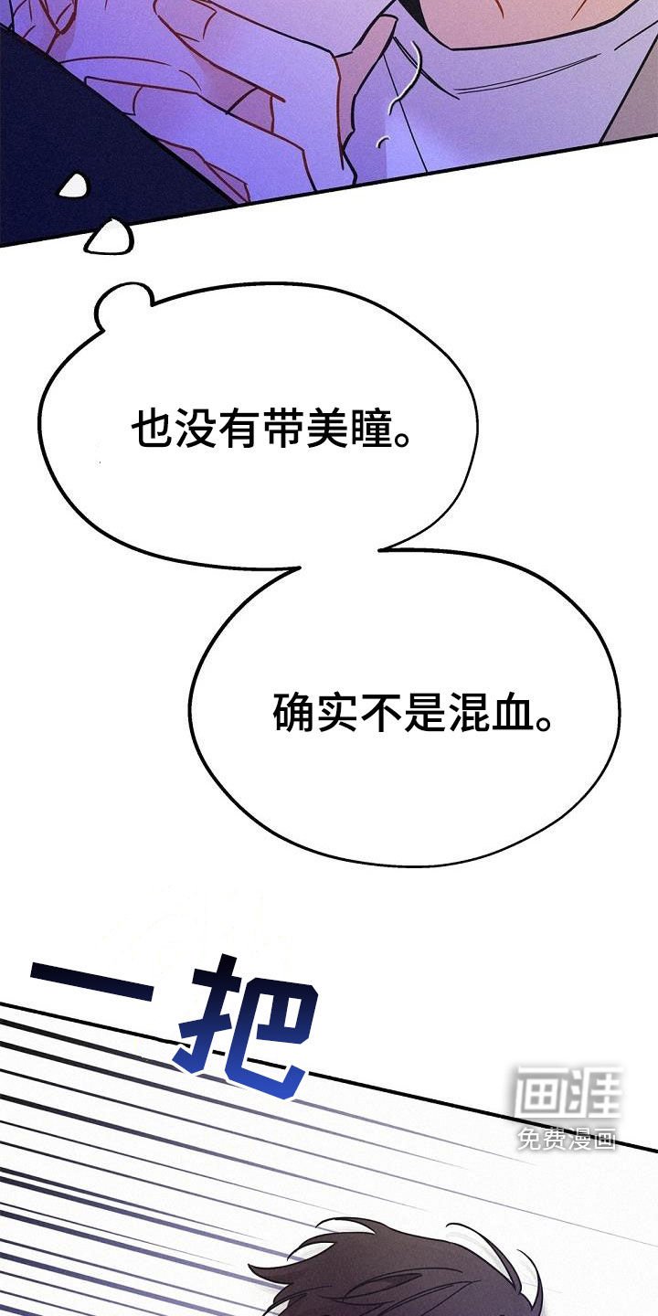 第52章：时机太巧妙