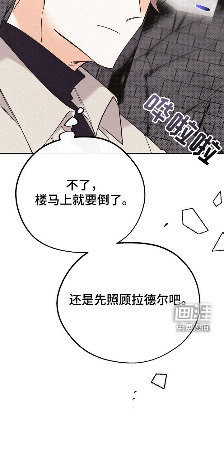 第54章：实力悬殊