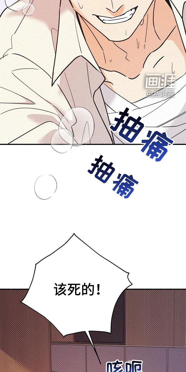 第57章：无法说出的事实