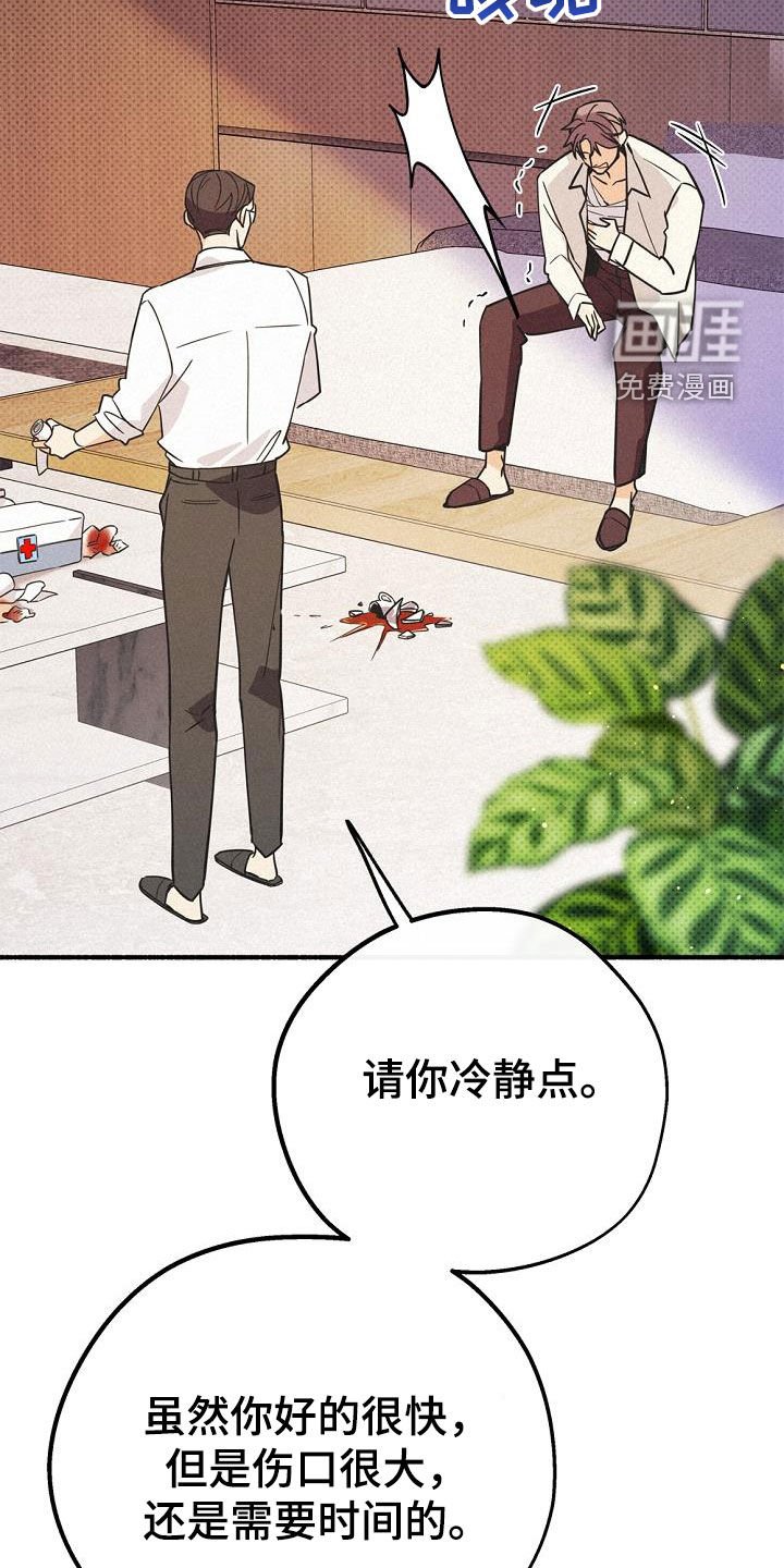 第57章：无法说出的事实