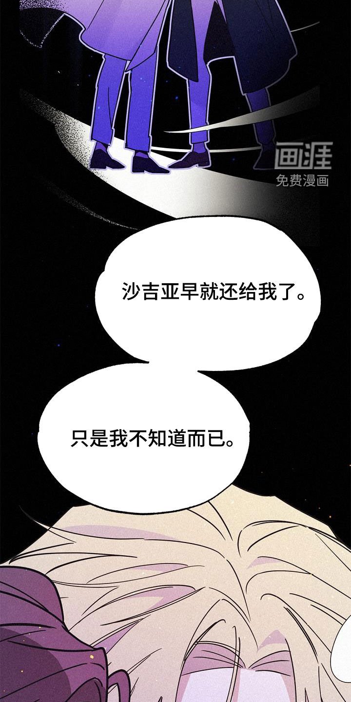 第57章：无法说出的事实