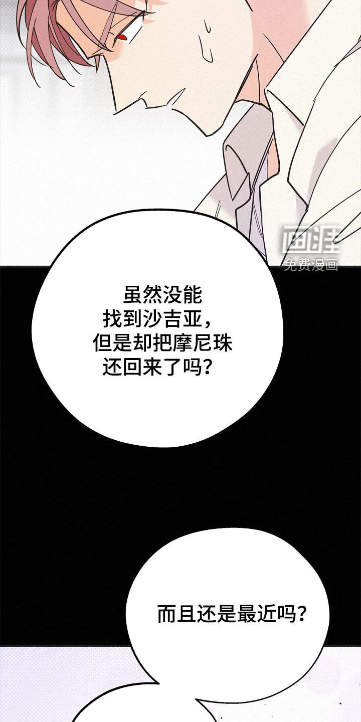 第57章：无法说出的事实