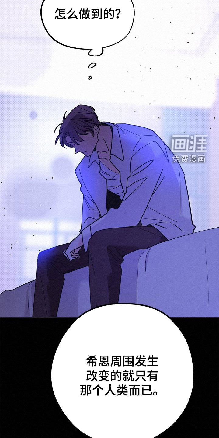 第57章：无法说出的事实