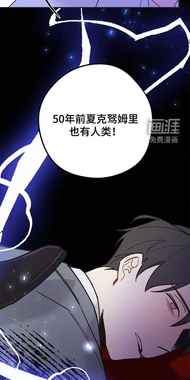 第57章：无法说出的事实