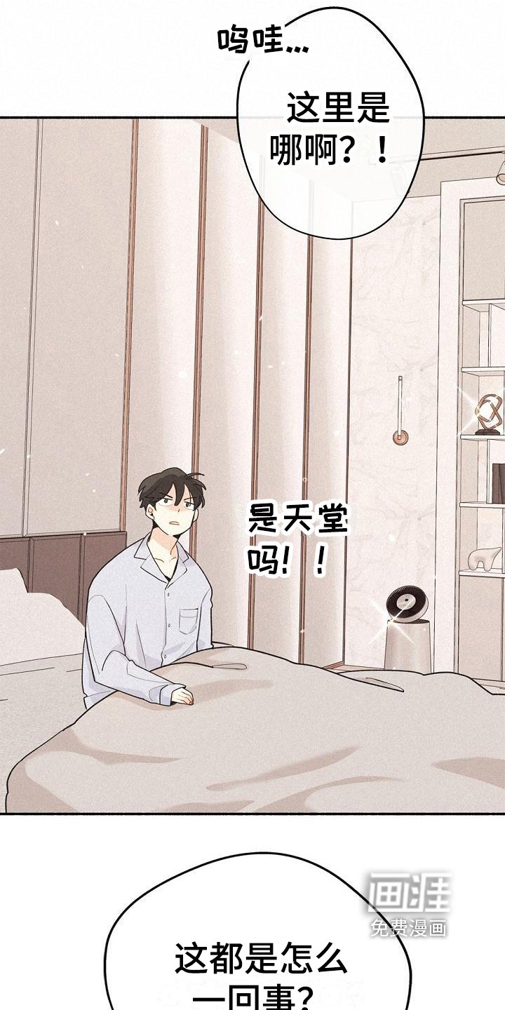 第5章：救人