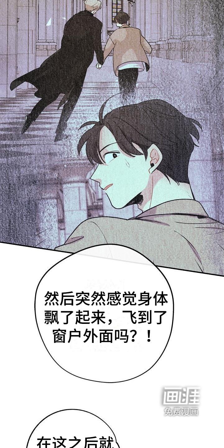 第5章：救人