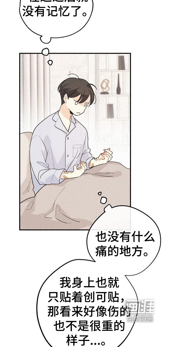 第5章：救人