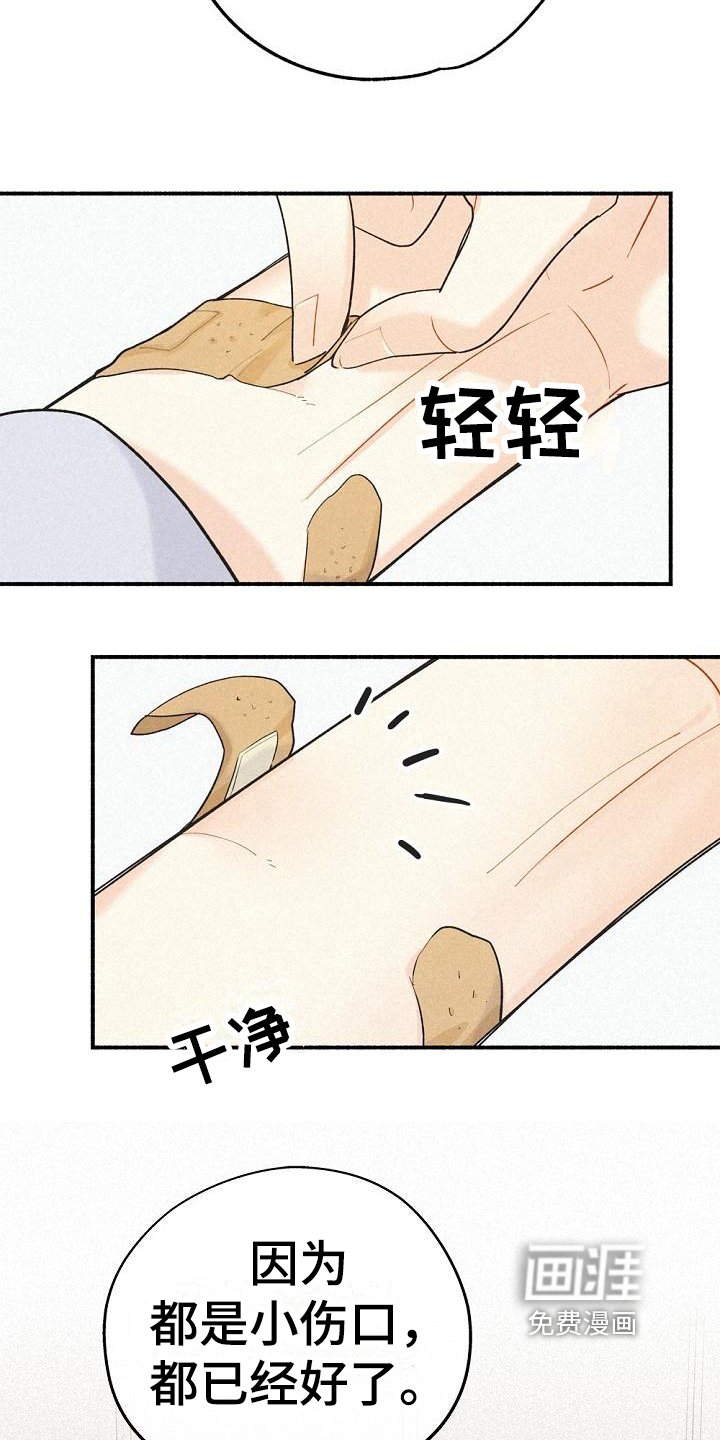 第5章：救人