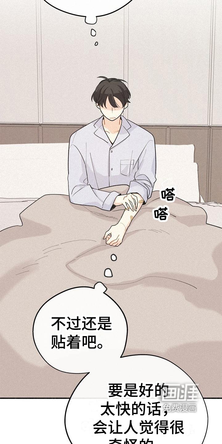 第5章：救人