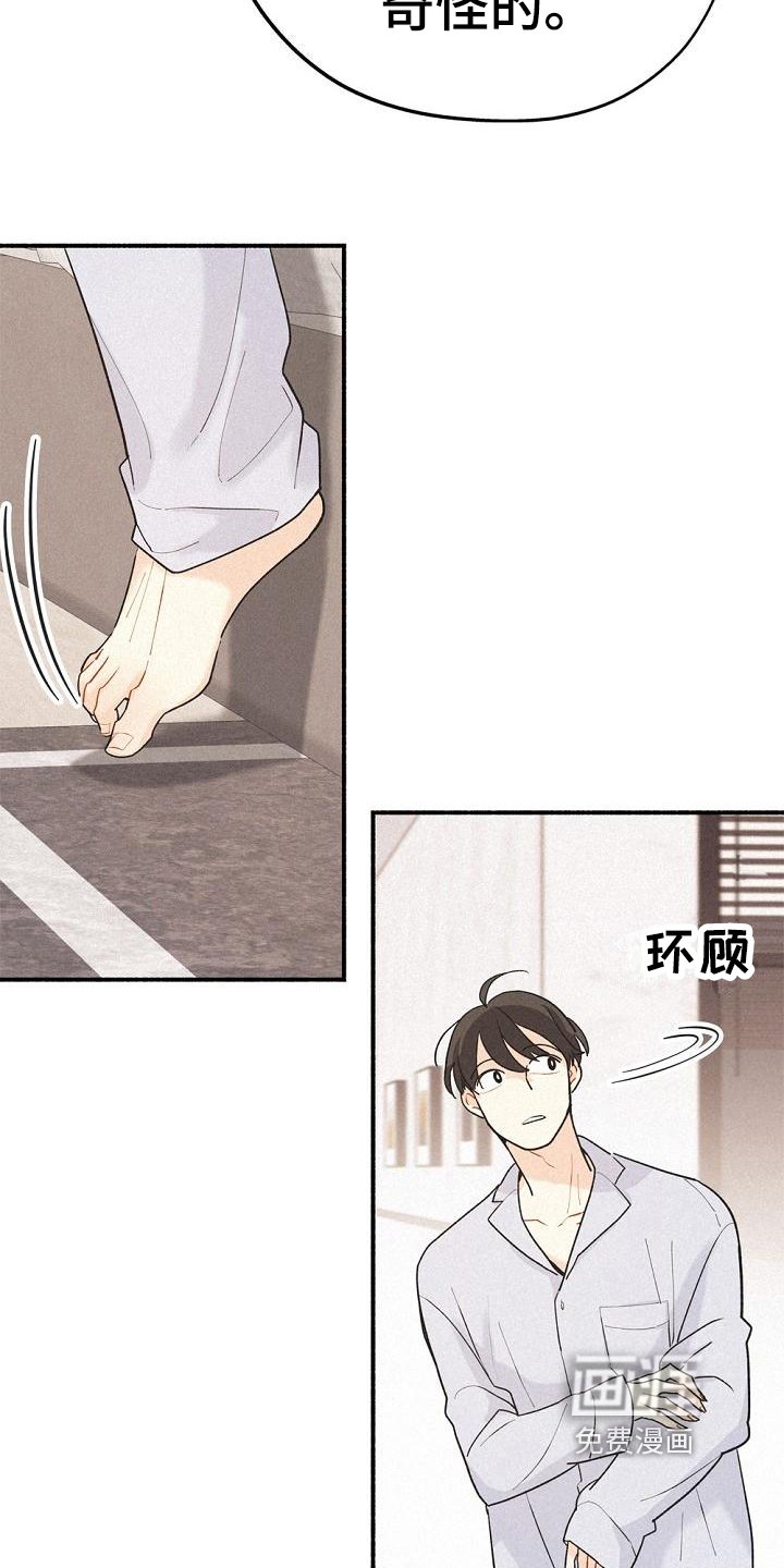 第5章：救人