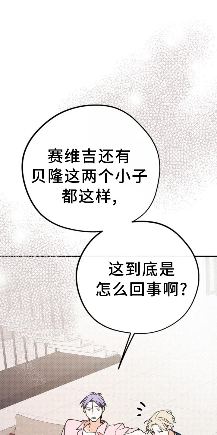 第59章：好奇的事情