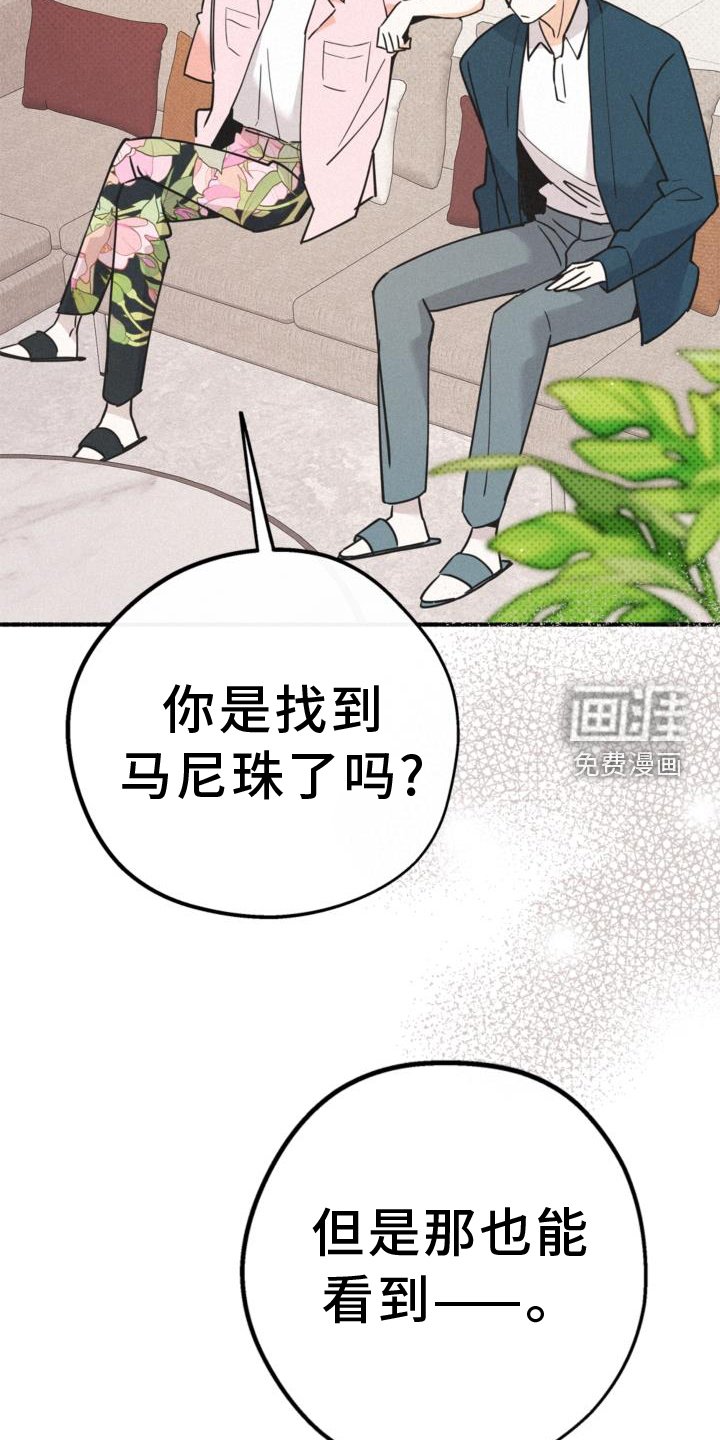 第59章：好奇的事情
