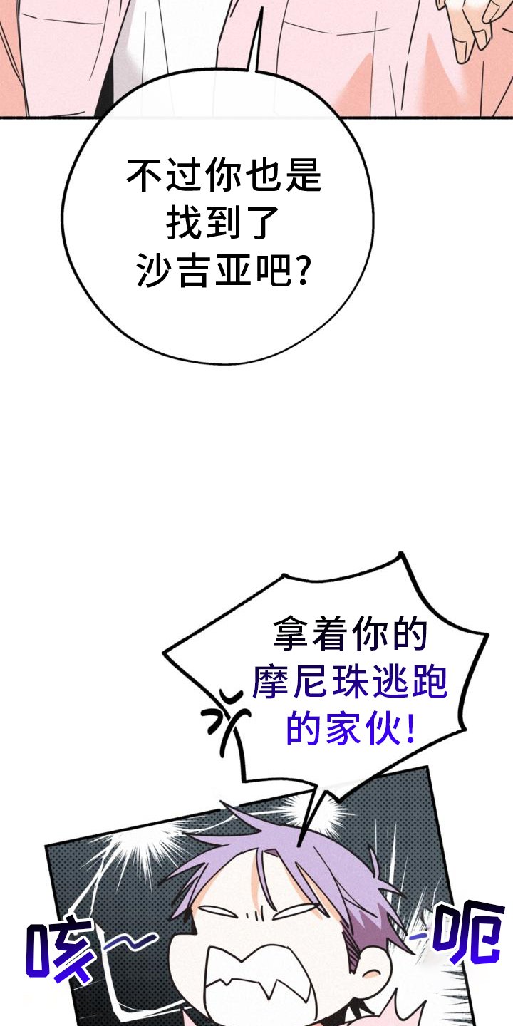 第59章：好奇的事情