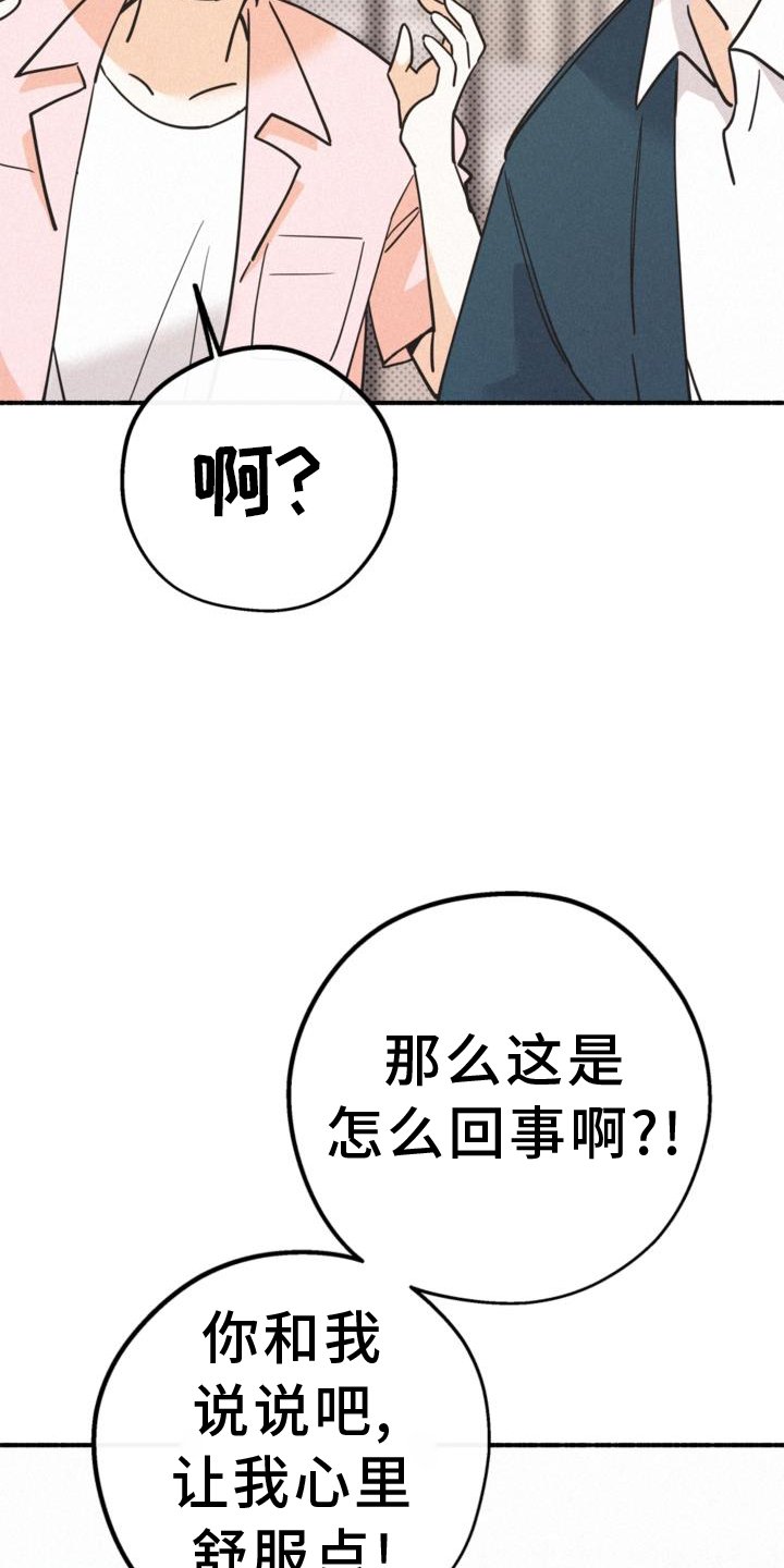 第59章：好奇的事情
