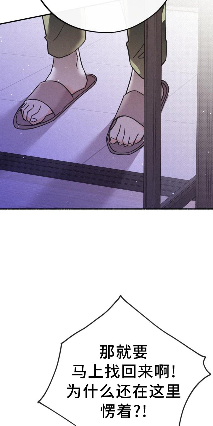 第59章：好奇的事情