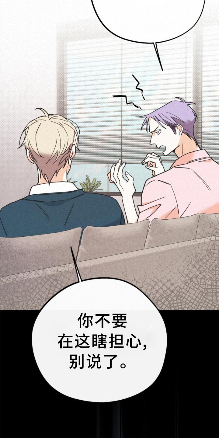 第59章：好奇的事情