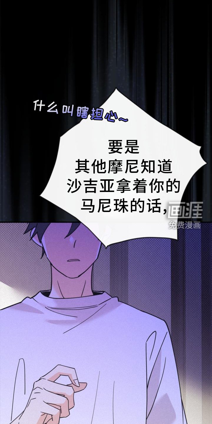 第59章：好奇的事情
