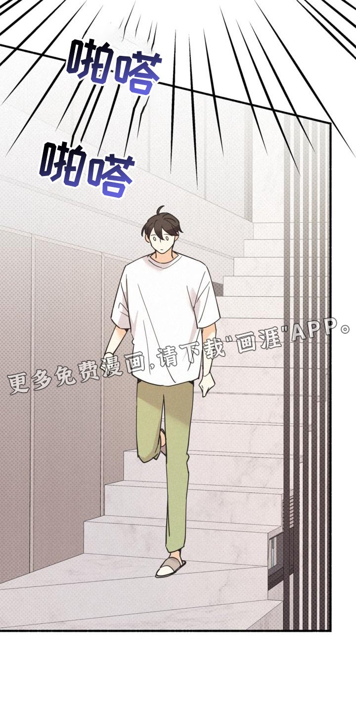 第59章：好奇的事情