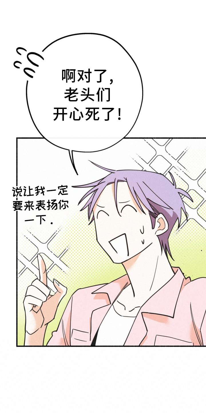 第60章：撞见