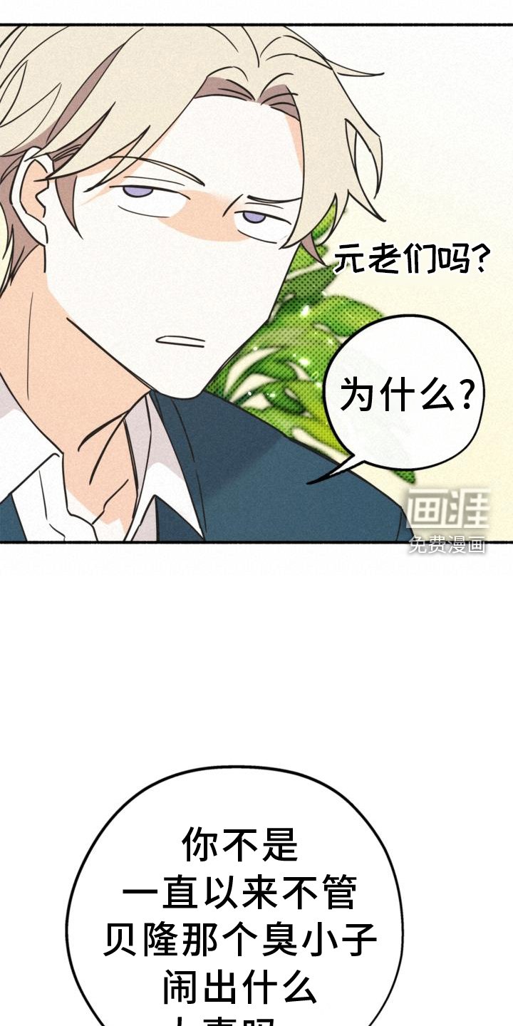 第60章：撞见