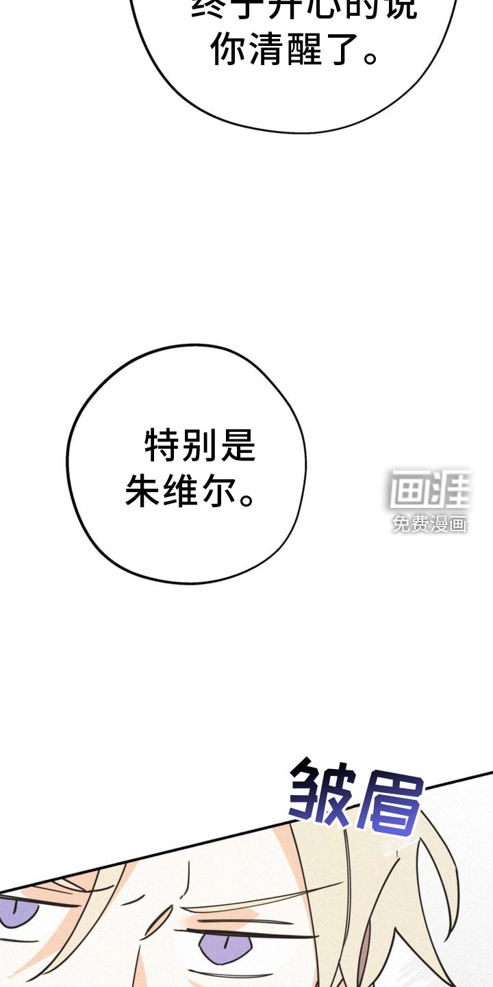 第60章：撞见