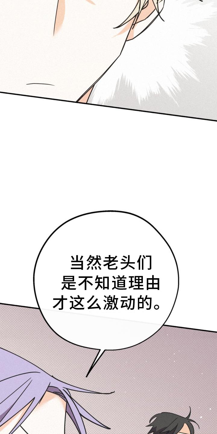 第60章：撞见
