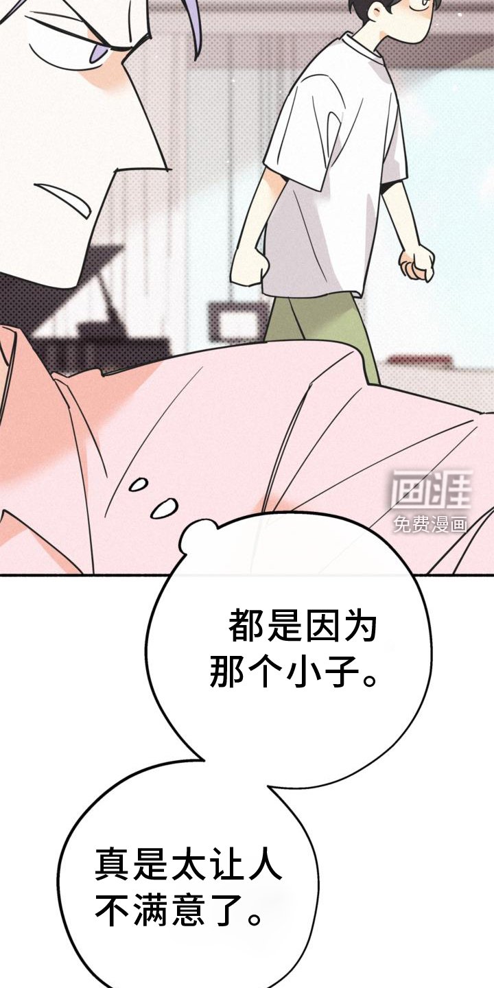 第60章：撞见