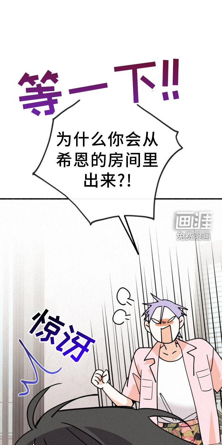 第60章：撞见