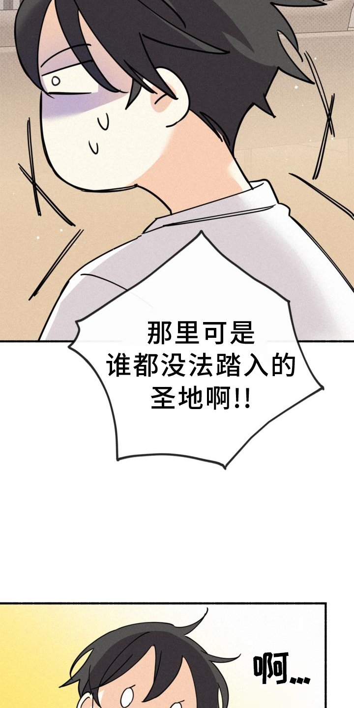 第60章：撞见