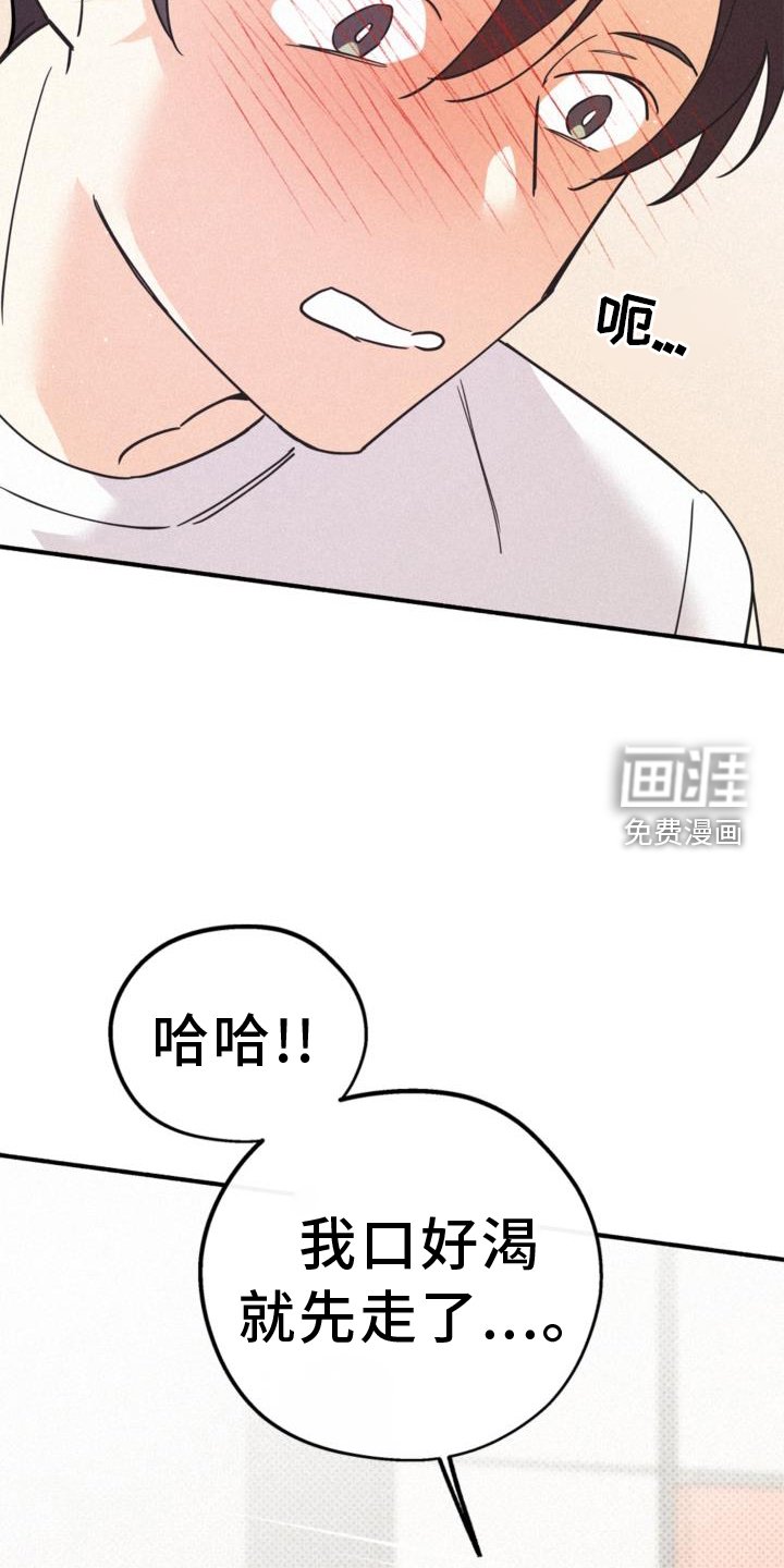 第60章：撞见