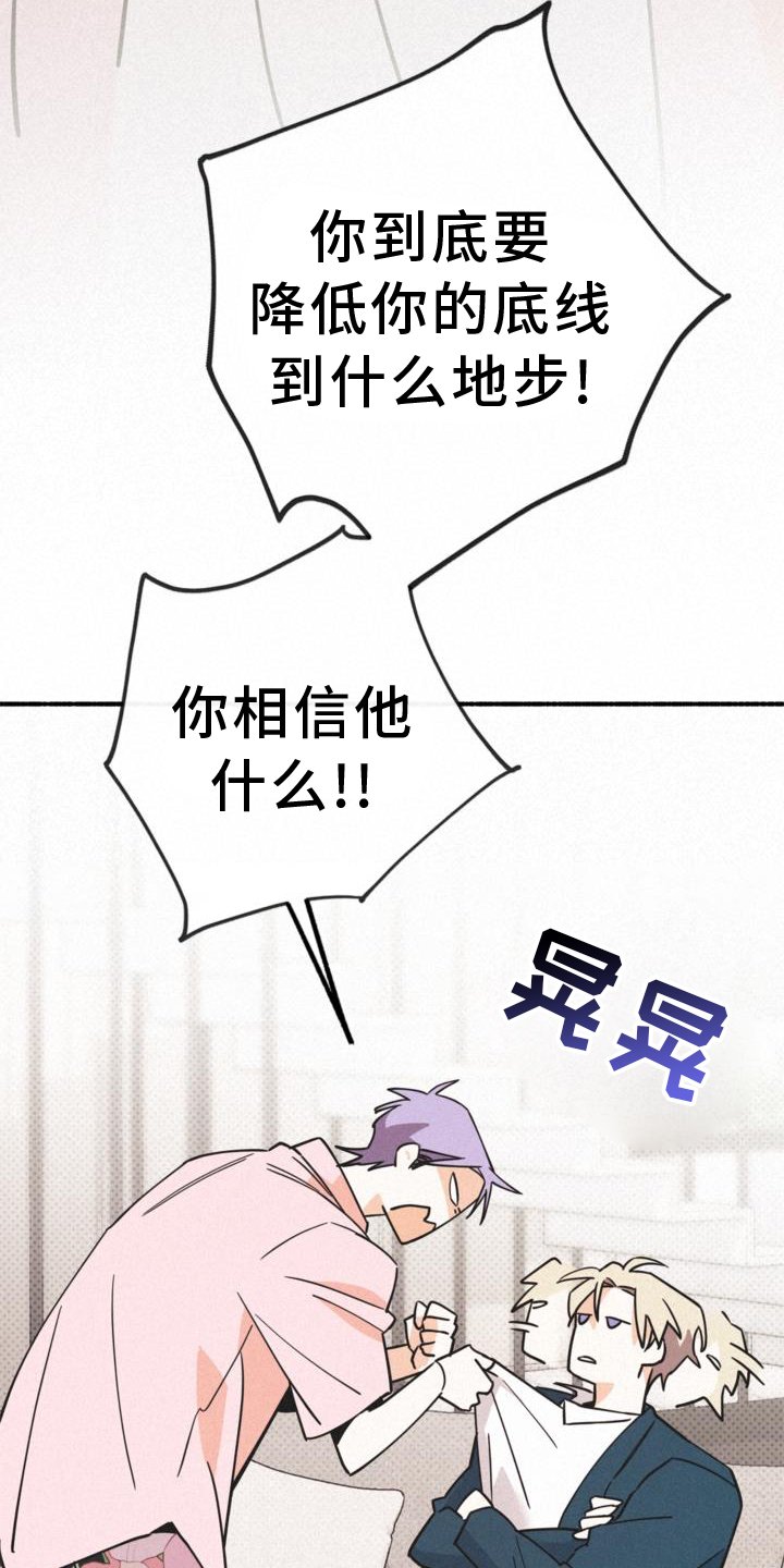 第60章：撞见