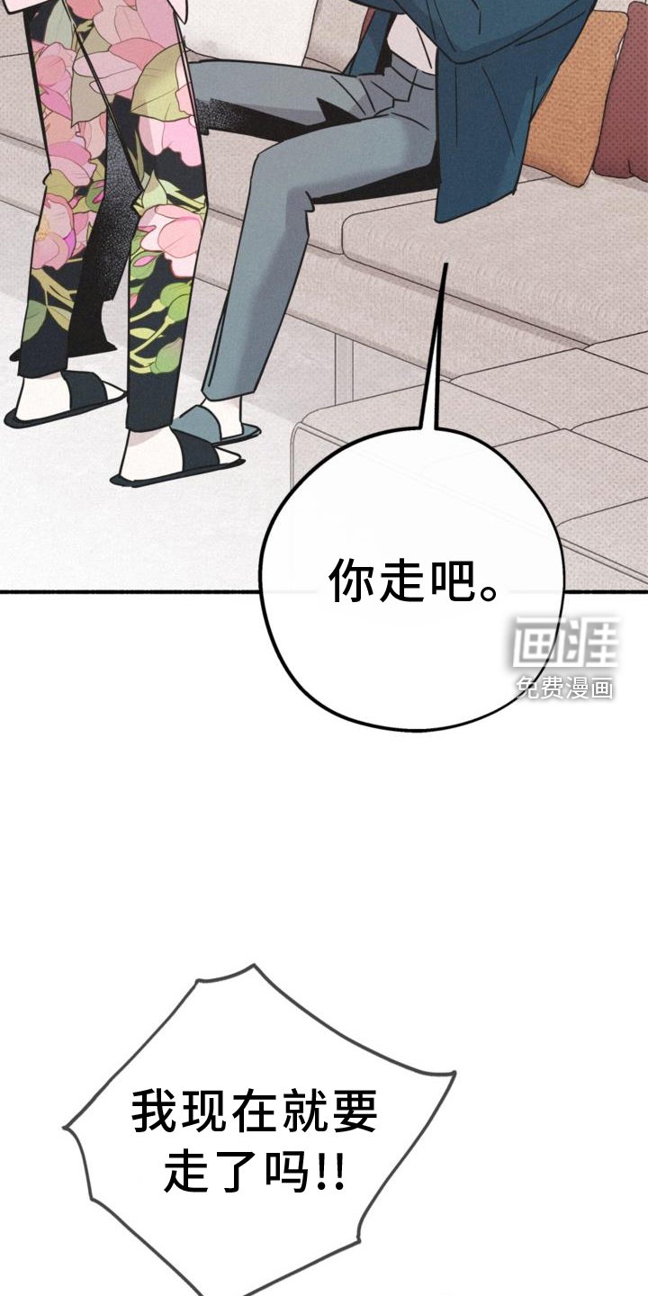 第60章：撞见