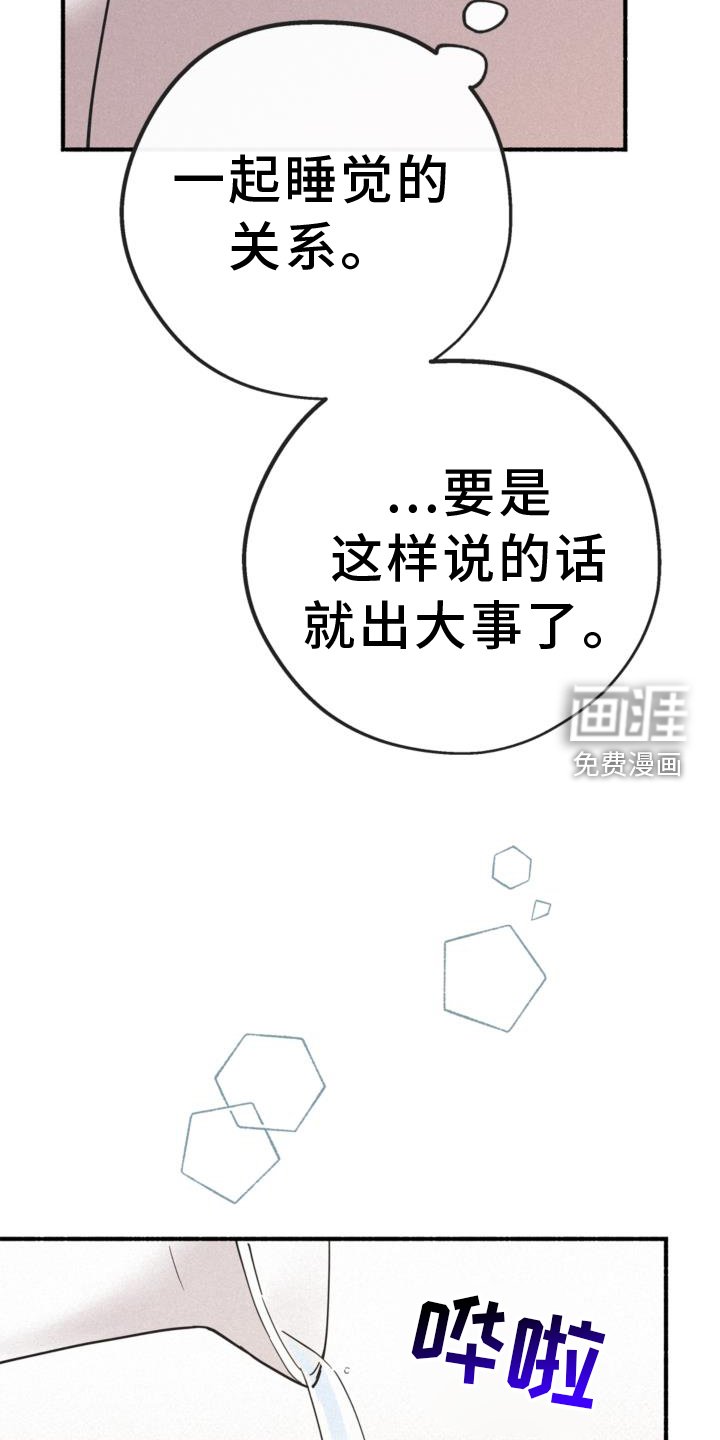第60章：撞见