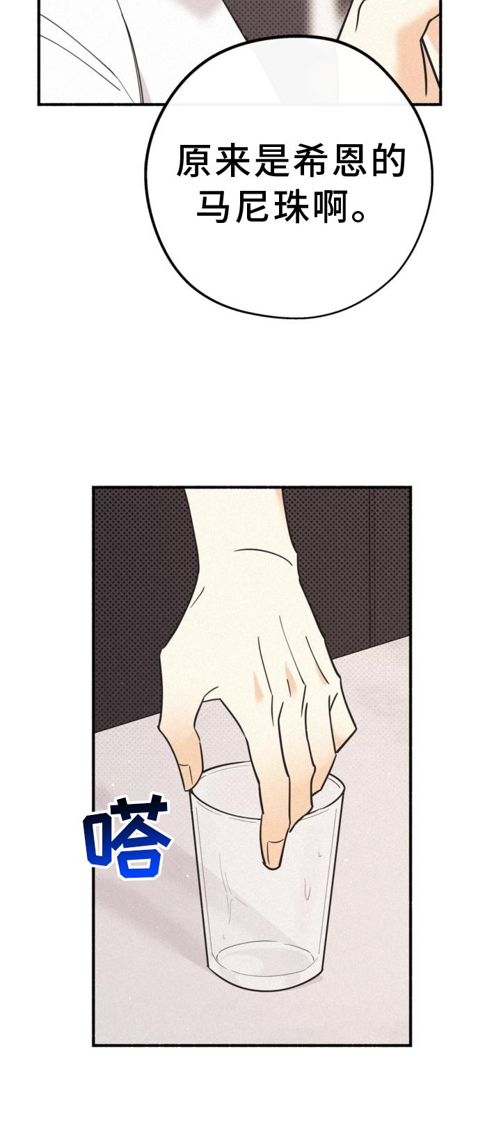 第60章：撞见