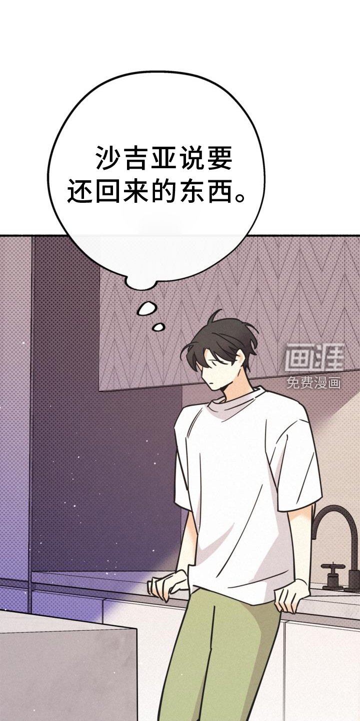 第60章：撞见