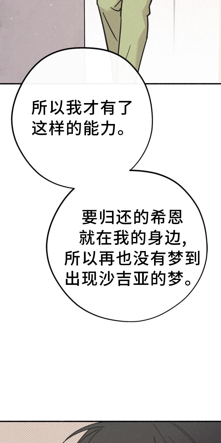 第60章：撞见