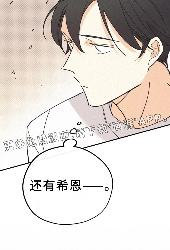 第60章：撞见