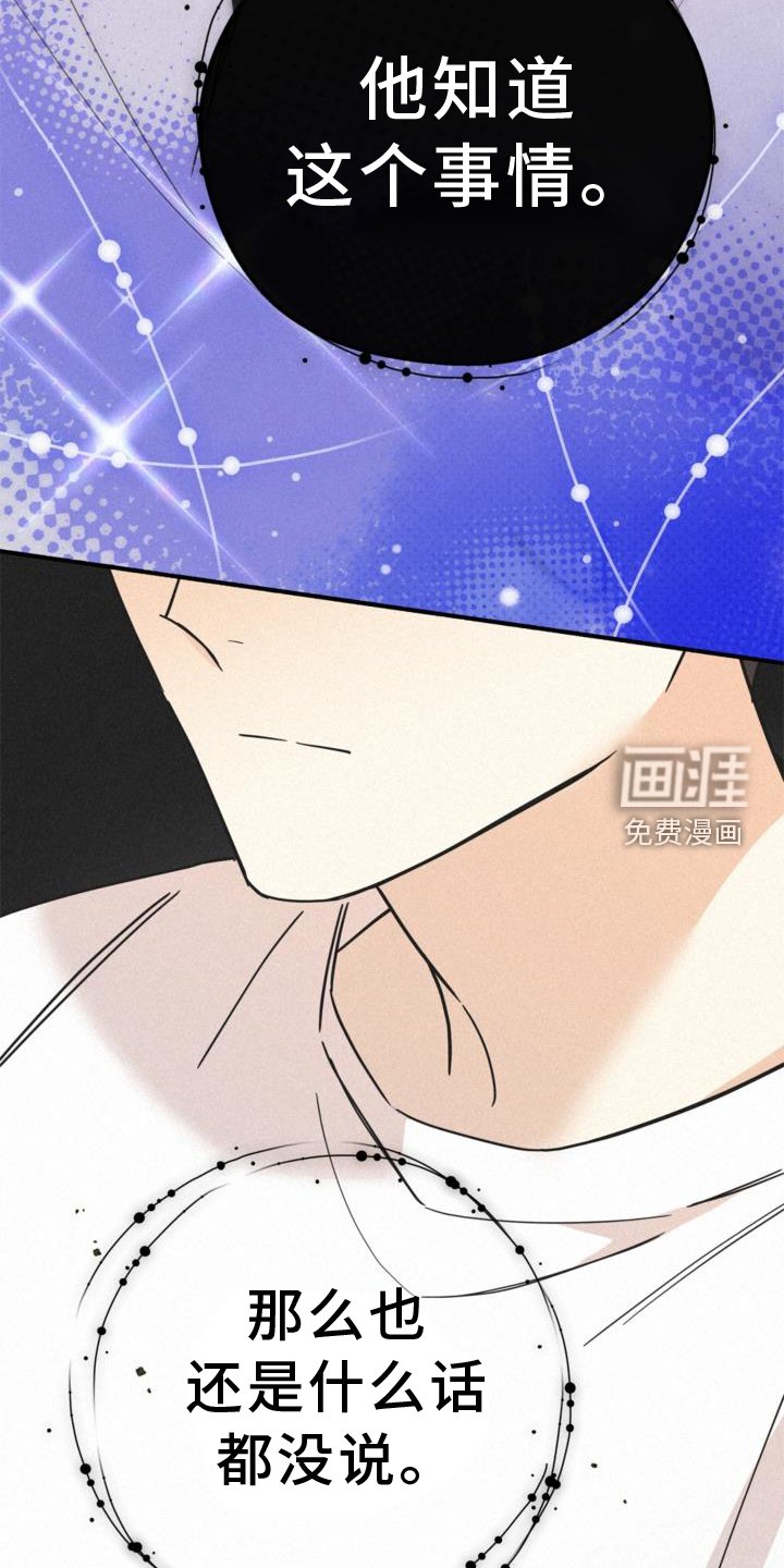 第61章：关系