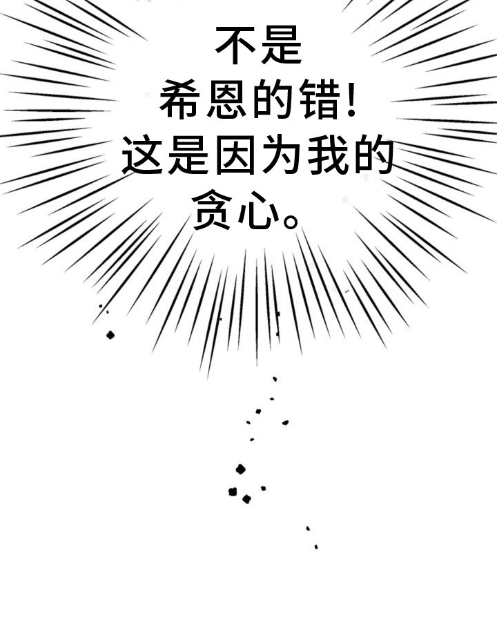 第63章：绝望