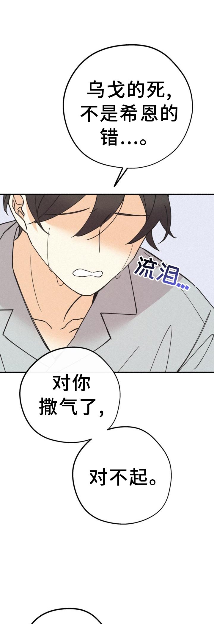 第64章：对不起