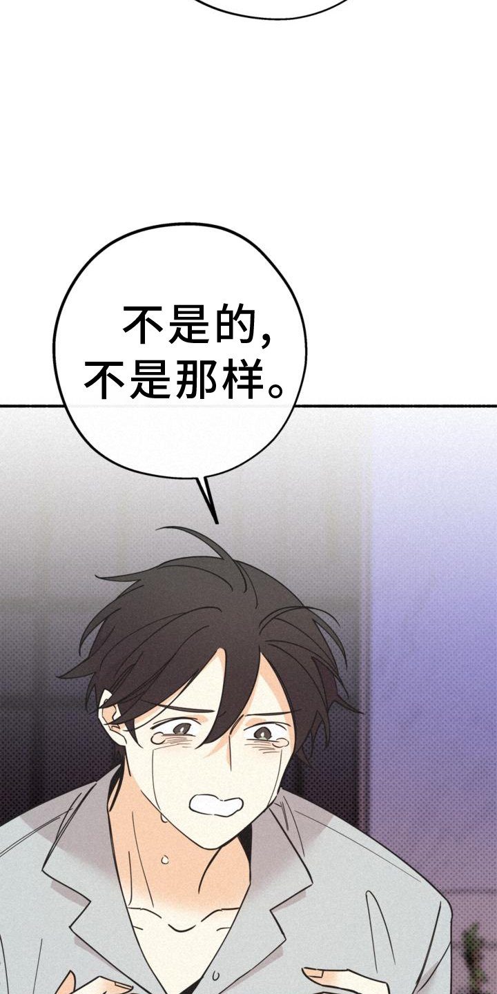 第64章：对不起
