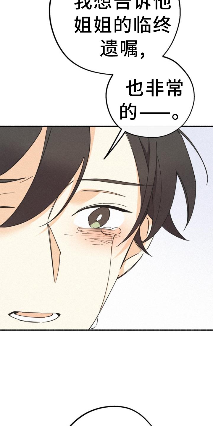 第64章：对不起