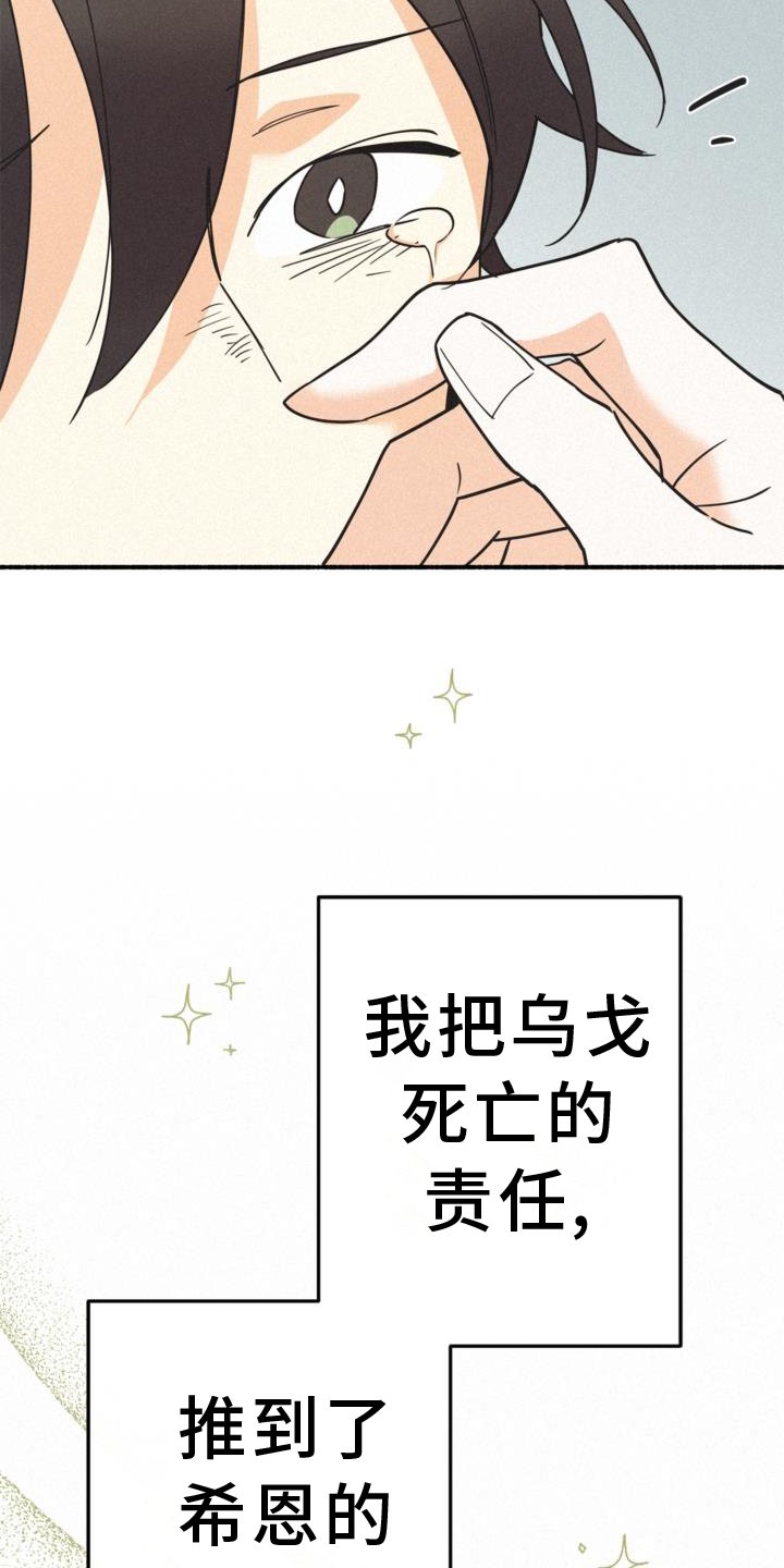 第64章：对不起