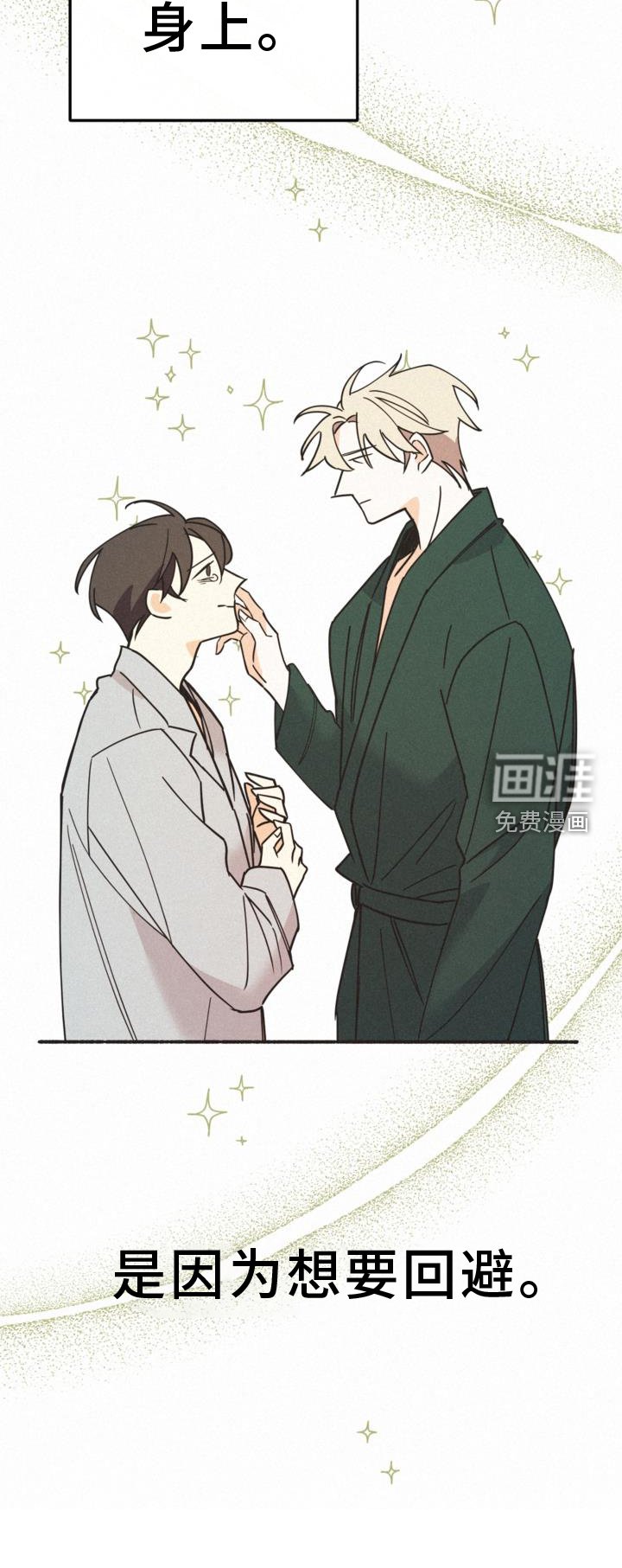 第64章：对不起